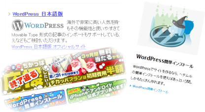 WordPressPost　最高のワードプレスブログ専用エディター登場！