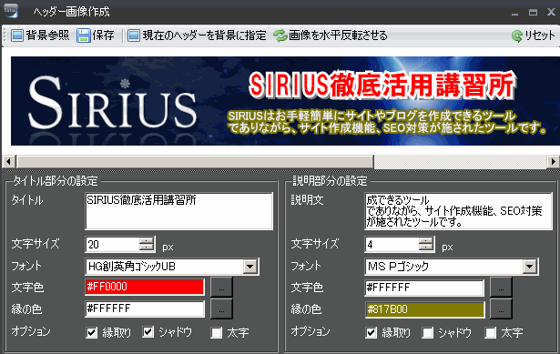 SIRIUSのレーダーチャート作成機能でサイトコンテンツの差別化と明確化を
