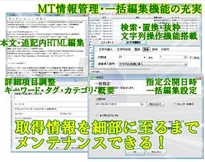 MTStudio　MTインポートデータを作る最強ツール