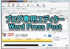 WordPressPost Plusパック（上位版）登場！