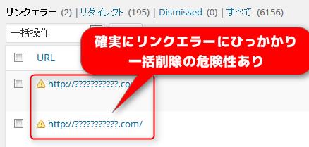 ブロークンリンクチェッカー　日本語URL