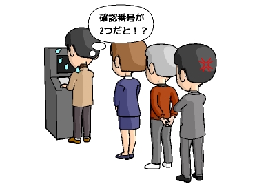 ATMでペイジー支払いの時の確認番号は利用者識別番号