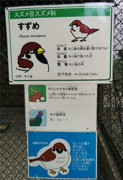 ぶらり秋田NOPLANの旅パート1　大森山動物園