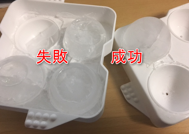 丸い氷を作るための製氷皿