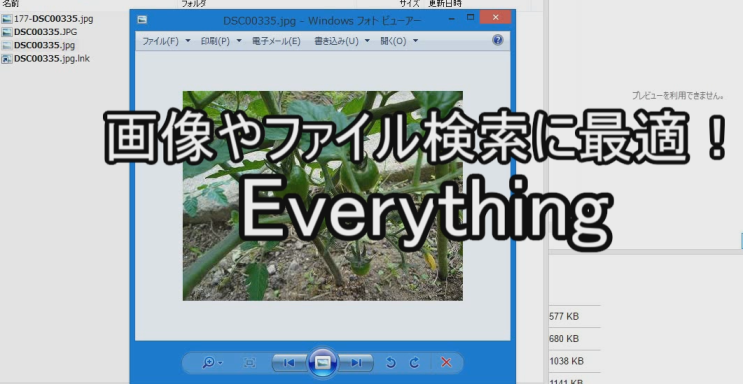 Everything パソコン内からファイルやデータをキーワードで高速検索 好奇心