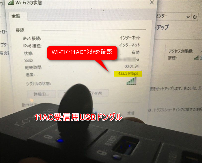 11acドングル　HUBでも使える
