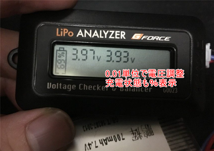 MJX X600　Lipo　analyzer　電圧バランスチェッカー