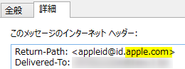 apple公式　メール