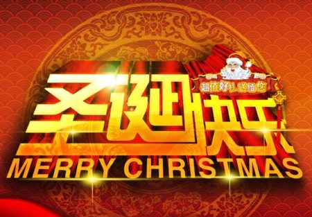 中国でクリスマス禁止令？何が起きてるの？