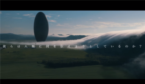 映画　ARRIVAL