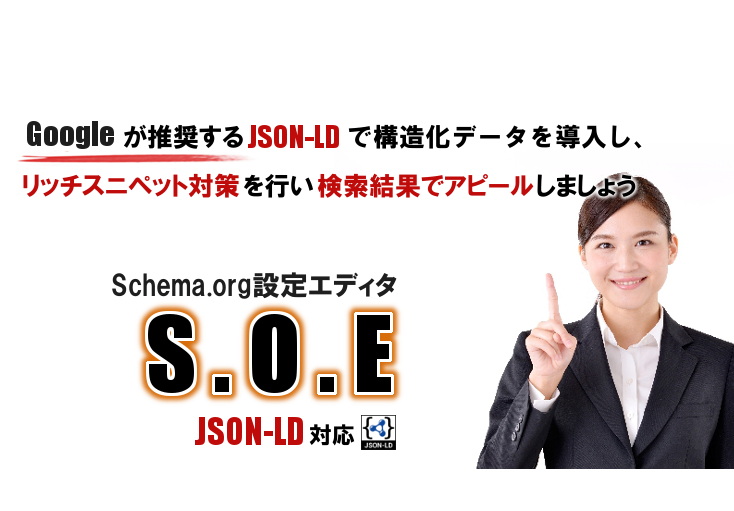 SOE