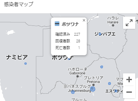 ボツワナ　感染者