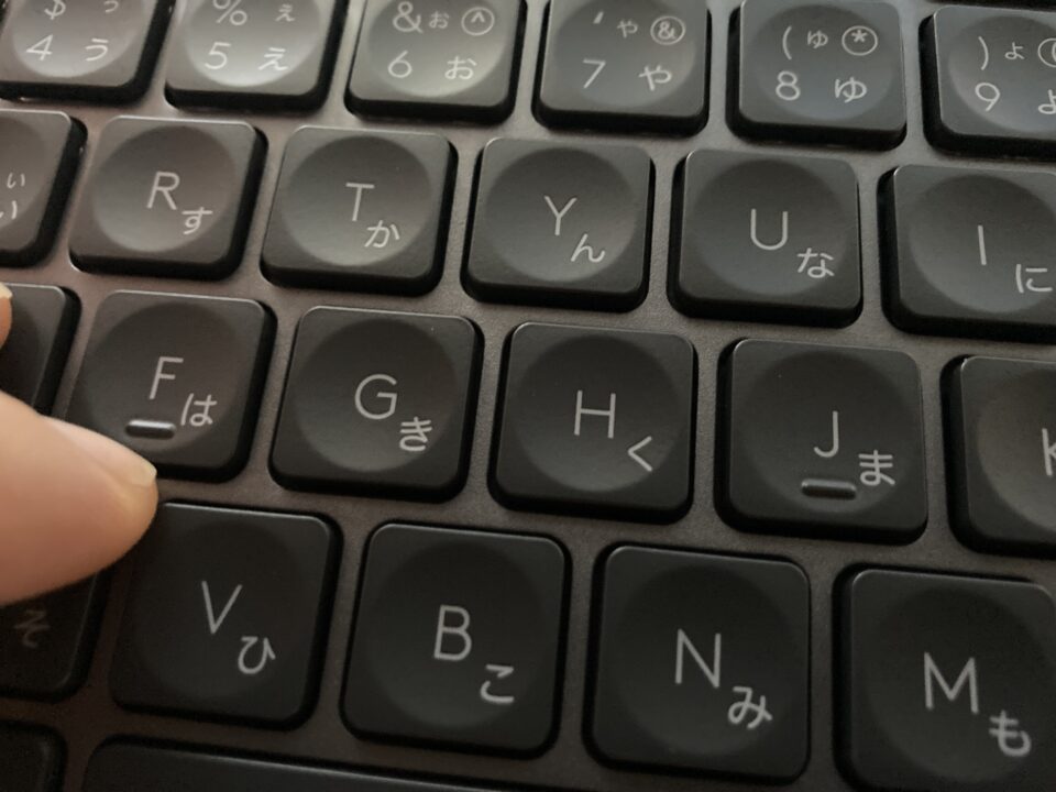 FとJがわかりやすいキーボード