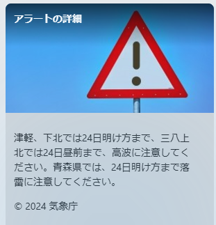 空に大穴 マイクロウェーブの太陽リングと竜巻の予告の夢