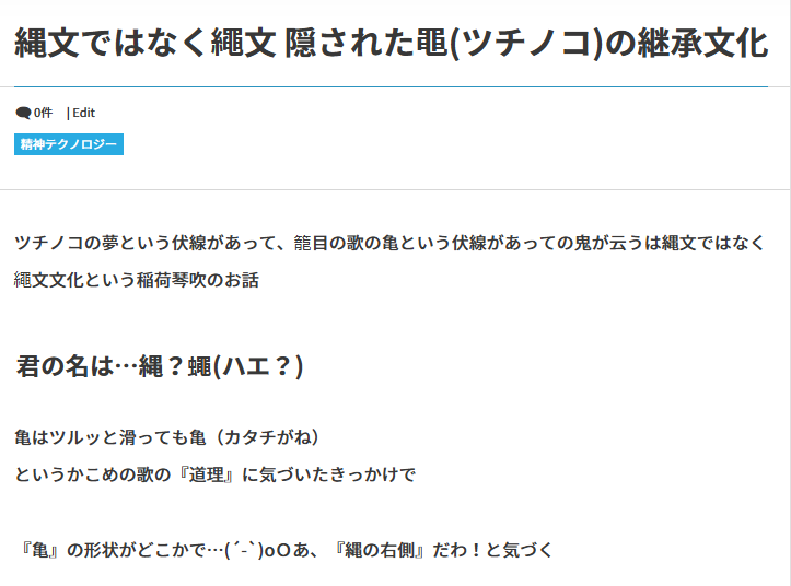 糞と臭の空想　レッテルを読み解く