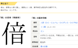 えん
