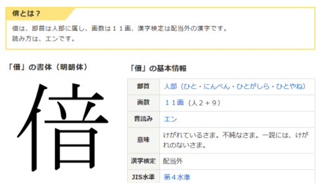 えん