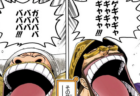 巨人