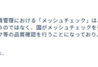 備蓄米