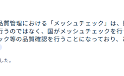 備蓄米