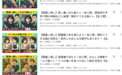 間違い探し