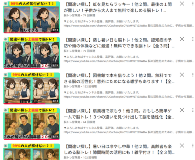 間違い探し