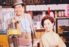 男はつらいよ
