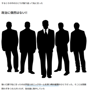 政治