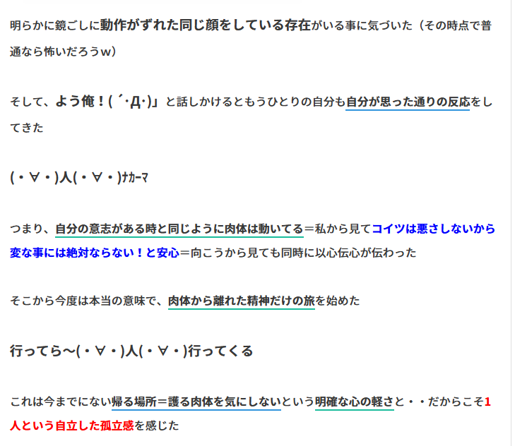 独自体感論  痛みで変わる意識の在り処