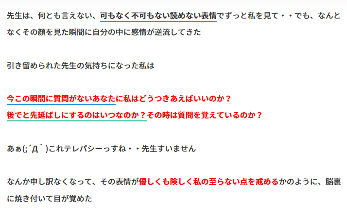 「前はそんな事しなかったのに…」と言われた夢で思う自由意志