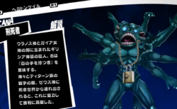 ヘカトンケイル