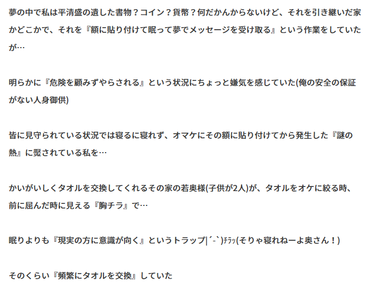 独自体感論 明晰夢かと思ったら憑依→高熱→ブラックアウト!?