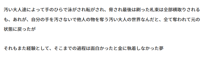 宝くじが当たる夢だけど、なんだかなぁ…と思った話
