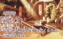 ロマサガ2R 伝承法(免疫遺伝)vs 同化法(抗体の機能獲得)