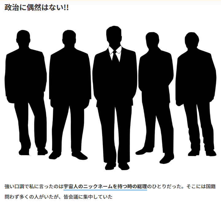 ぐう(吪)の音も出なかった政治を叱咤、口封じの闇