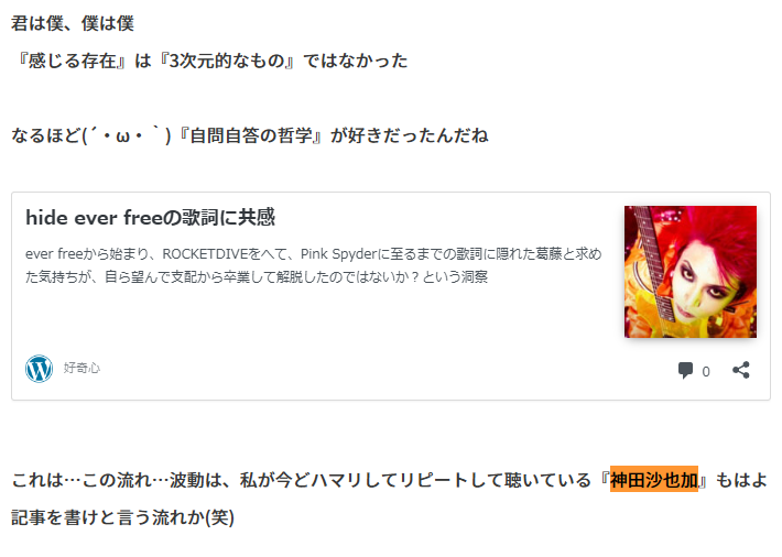 エルサとアナ 精神(達観)と肉体(欲)のありのままの役目