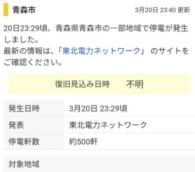 薬師如来の試練 春分点の純旋律と五十肩の観世音