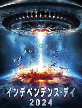 インディペンデンス