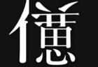 漢字
