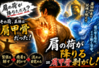 肩甲骨