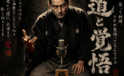 極道
