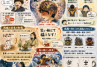 免疫神話