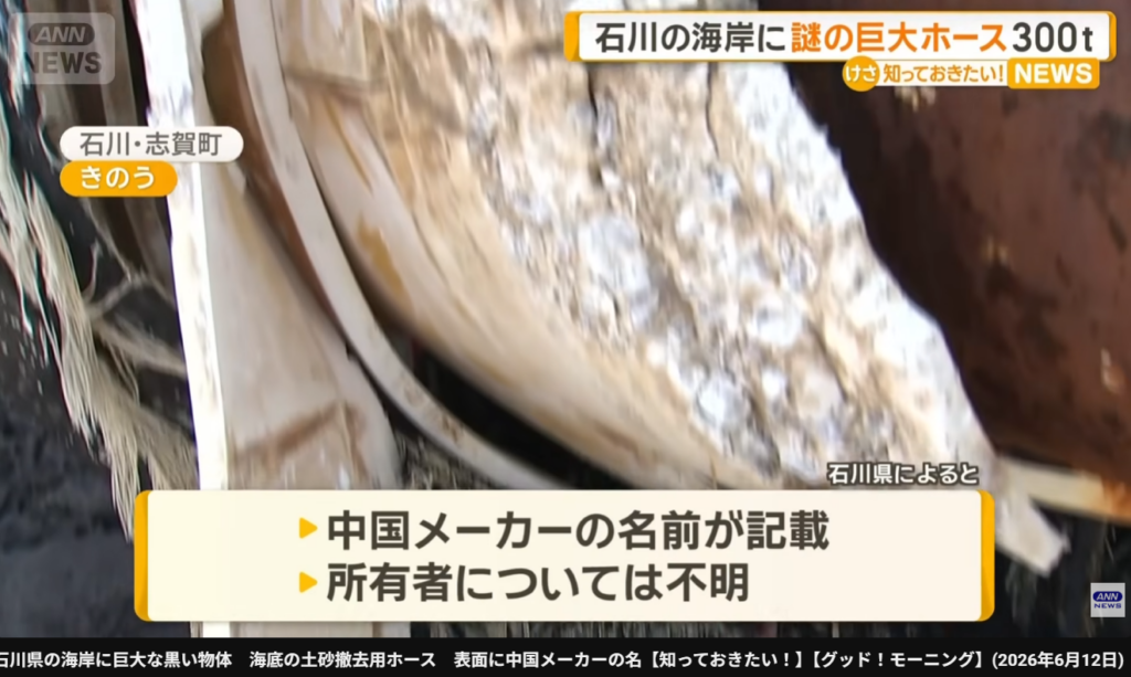 石川