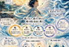 風化縁舞