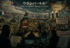 ウランバートル
