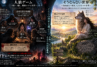 人狼ゲーム