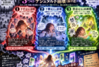 下種足ると崩壊(笑)というゲシュタルト崩壊
