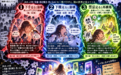 下種足ると崩壊(笑)というゲシュタルト崩壊