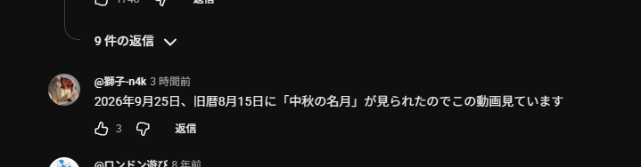 月光