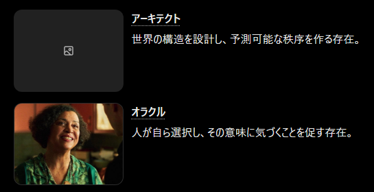 オラクル